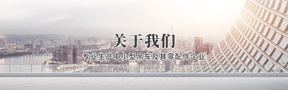山東福潤(rùn)康工程機(jī)械有限公司
