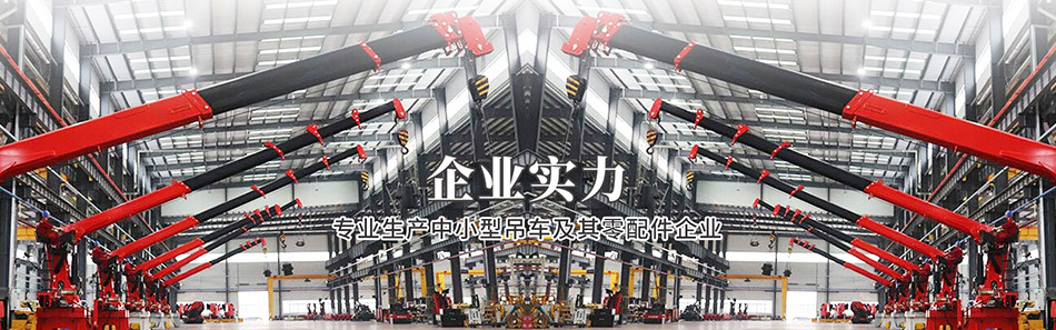 山東福潤(rùn)康工程機(jī)械有限公司