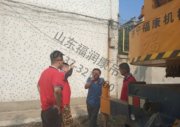 福潤(rùn)康吊車 用心服務(wù) 質(zhì)量服務(wù)萬(wàn)里行—濱州站