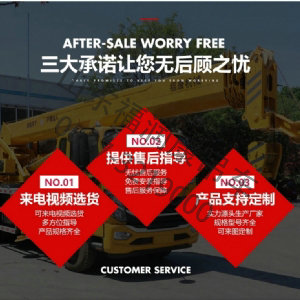 藍牌5噸汽車吊 上汽躍進